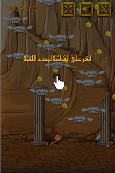 بطل القفز - Screenshot 2