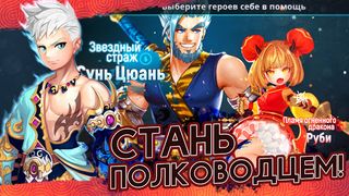 Dragon Kings - Screenshot 1