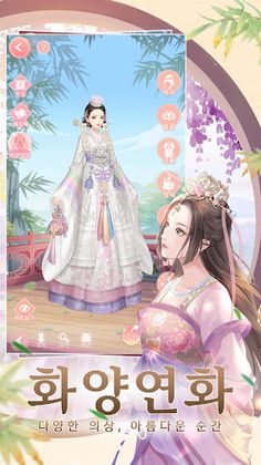 Hugungui Beopchik - Screenshot 2