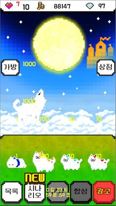 KingDog - Screenshot 3