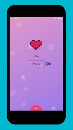 FMK -  Παιχνίδι Διασήμων + You - Screenshot 1