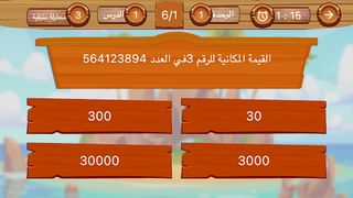 خذ الكتاب - Screenshot 3