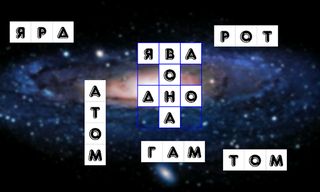 КроссВорд - Screenshot 2