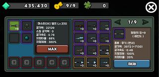 엘프 키우기 - Screenshot 3