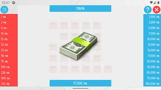 Има ли Сделка БГ - Screenshot 2