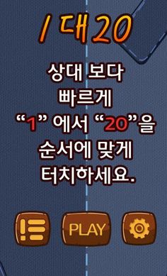 2PLAYERS_NUMBER - Screenshot 1