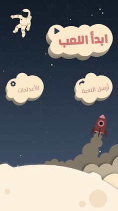 الغاز وكلمات - لعبة تحدي مسلية - Screenshot 1