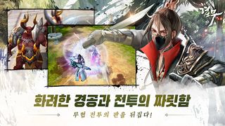 협무 - Screenshot 3