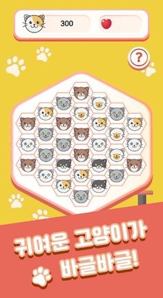 CatCatCat - Screenshot 1