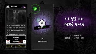 Metro Blossom: Dejavu Edition - Screenshot 3