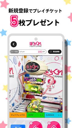 POCHI-CRANE（Claw Machine） - Screenshot 2