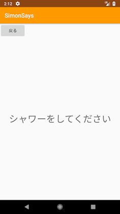 Simon Says for Juggling! - Screenshot 2