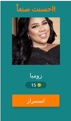 في بيتنا روبوت - Screenshot 1