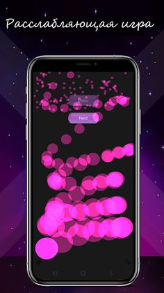 Расслабляющая игра: Антистресс - Screenshot 2