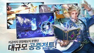 여명 - Screenshot 3