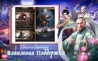 Верховный Мандарин: дворцовая - Screenshot 3