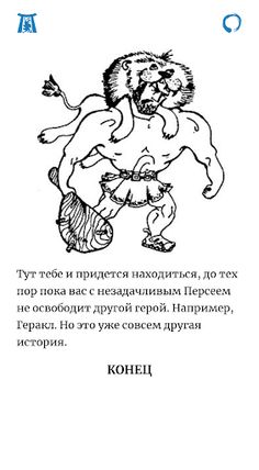 Странник - Screenshot 3