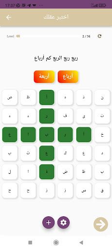 ألغاز للأذكياء - Screenshot 4