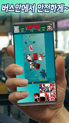 한손 고스톱 - 한손으로 즐기는 3인 고스톱 - Screenshot 3