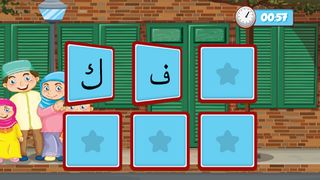 Elifba Oyunu - Screenshot 3