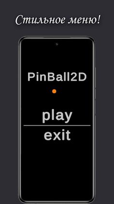 Pinball2D - Screenshot 1
