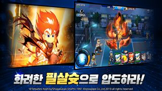 피구왕통키M (CBT) - Screenshot 3
