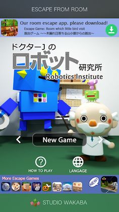 Robotics institute - Screenshot 2