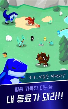 Tap Tap Dino Adventure : Dino - Screenshot 3