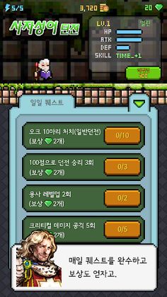 사자성어 던전 - Screenshot 4