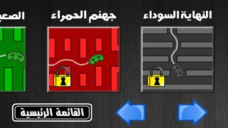 اصعب لعبة في العالم - Screenshot 3
