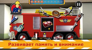 П о ж а р н ы й С э м - Screenshot 2