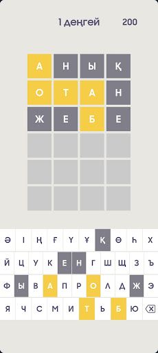 Вордли қазақша - Screenshot 4