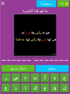 20 لغز للأذكياء فقط - Screenshot 3