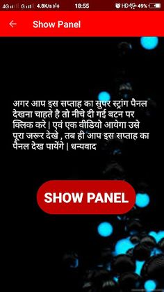 Bholeshankar Satta - Screenshot 4