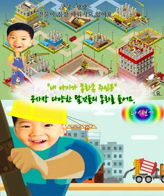 동화히어로 우리 집 옆은 공사중 - Screenshot 4