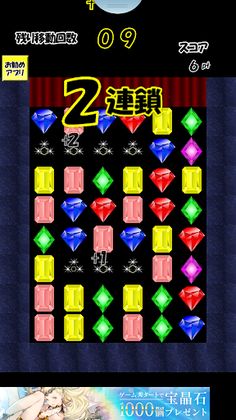 Jewel Combo - Screenshot 3