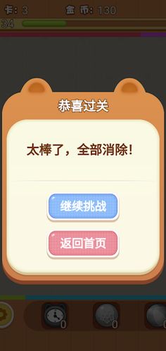 MoeElimination - Screenshot 3