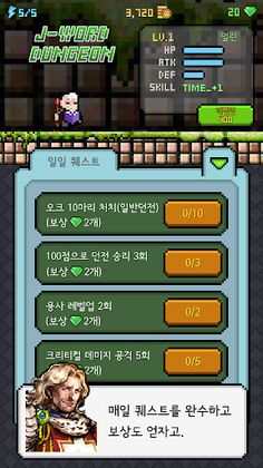 일단어 던전: 여정의 시작 - Screenshot 4