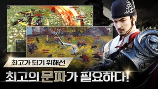 절대무림 - Screenshot 2