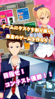 OtanoPrincess! - Screenshot 3