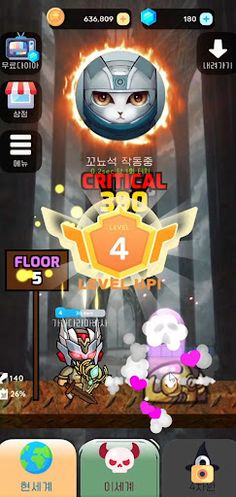 뽑기키우기: 리그 오브 뽑기 - Screenshot 4