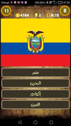 لعبة أطلس العالم : أعلام، عواص - Screenshot 1