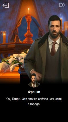 Кровавая семья: новелла - Screenshot 2