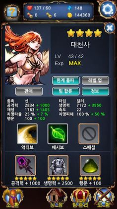 던전 서머너즈 VIP - Screenshot 3