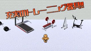 MacchoRun -March of Muscles- - Screenshot 3