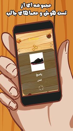 مجله معما برای بزرگسالان - Screenshot 3