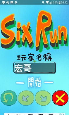 SixRun - Screenshot 2