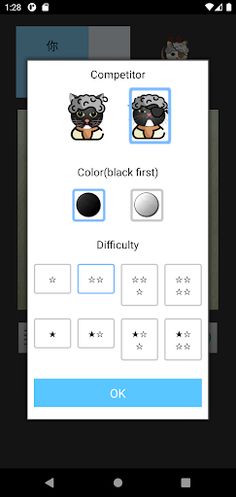 AI Othello Cat - Screenshot 2