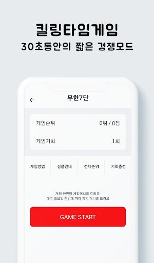 무한숫자 - 7단 - Screenshot 2