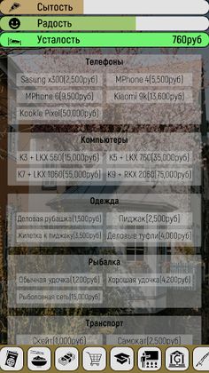 Симулятор школьника - Screenshot 3